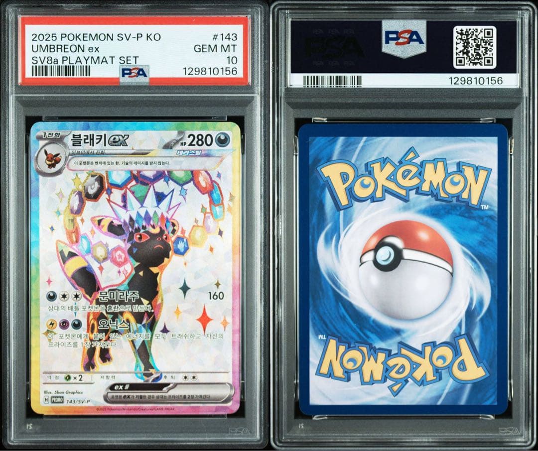 t*a様 【最高評価 GEM MINT】 PSA10 ブラッキー ex 韓国プロ PSA10 ブラッキーex 韓国版 プロモ テラスタル - メルカリ