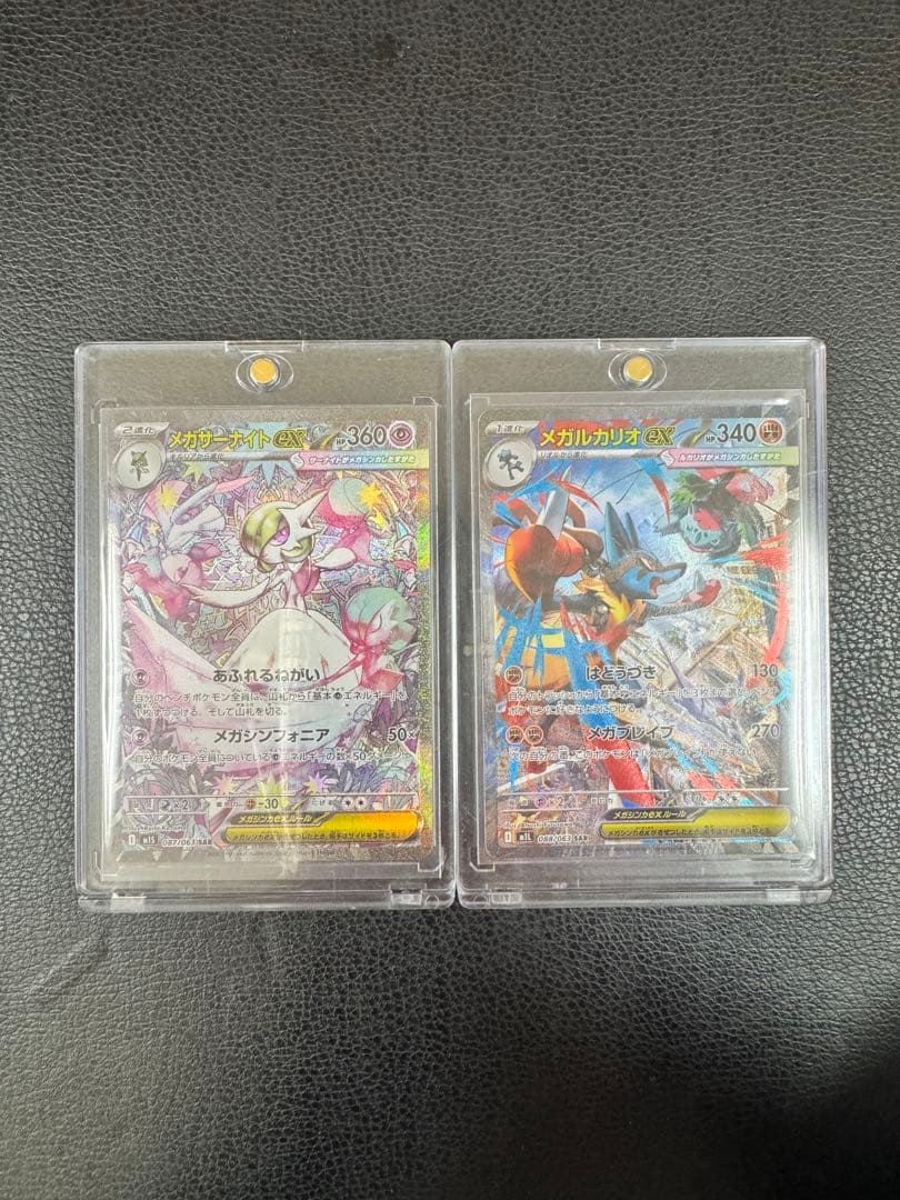 メガサーナイトex メガルカリオ ex SAR ポケカ】『メガブレイブ/メガシンフォニア』カードリスト