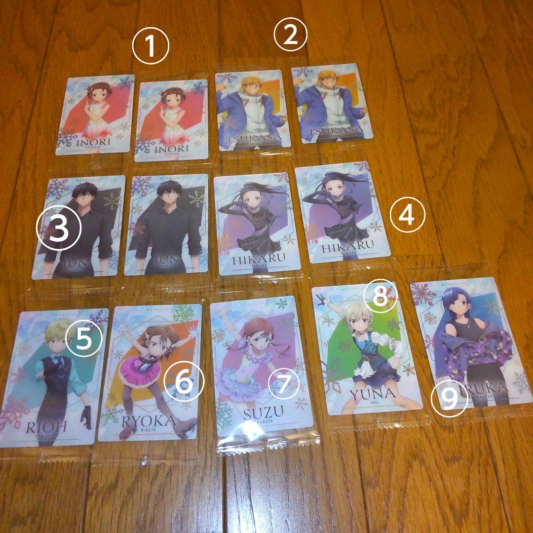 メダリストウエハースまとめ 送料無料】【全部揃ってます!!】TVアニメ『メダリスト』 ウエハース