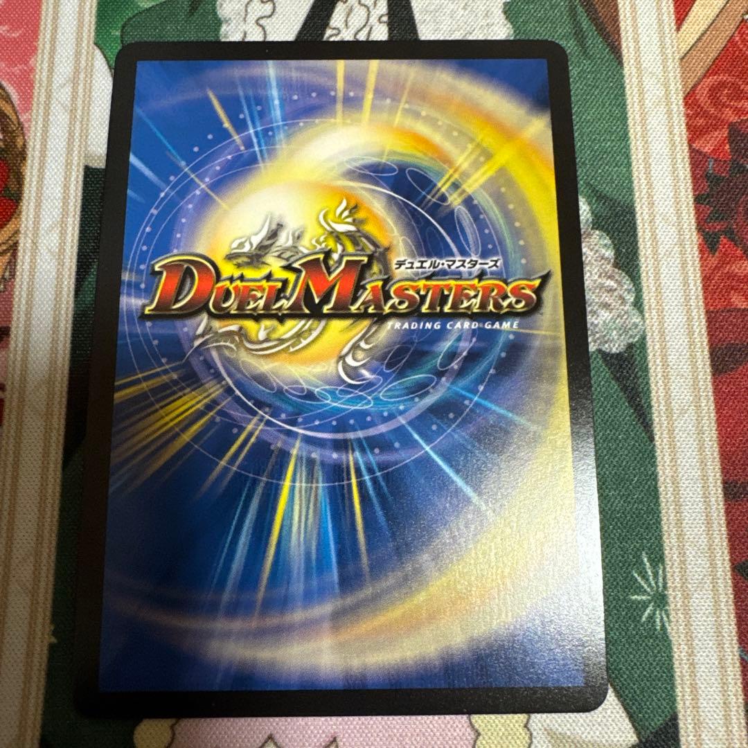 剣轟の団長 ドギラゴン王道 シークレット デュエルマスターズ - メルカリ