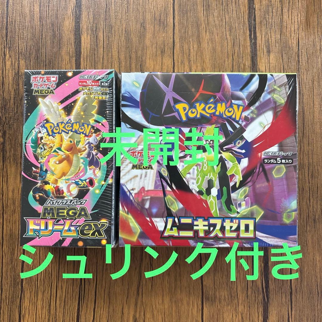 ポケモンカード　ムニキスゼロ　MEGAドリームex