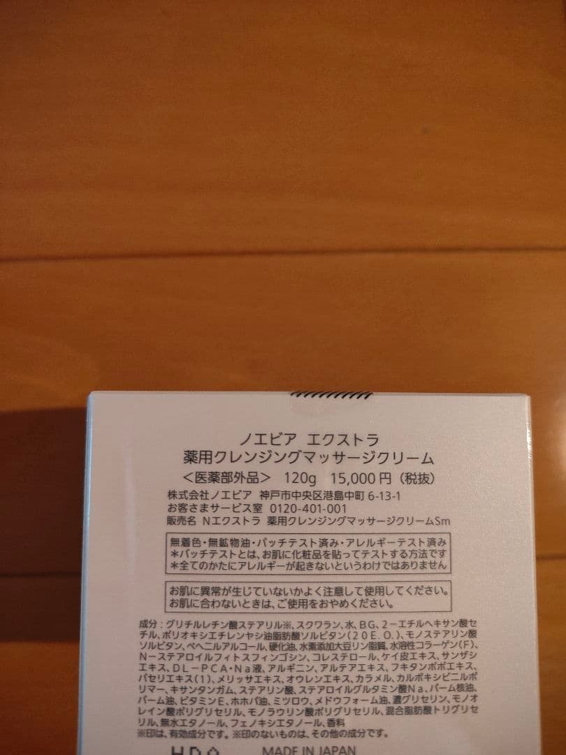 mydyty5341403☆ノエビア☆スペチローション&エクストラ