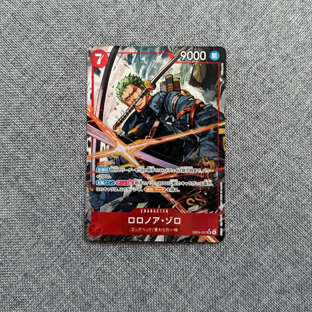 即日発送☆　エッグヘッドクライシス　ゾロ SR パラレル ロロノア ゾロ SR パラレル エッグヘッドクライシス EB04 エクストラ