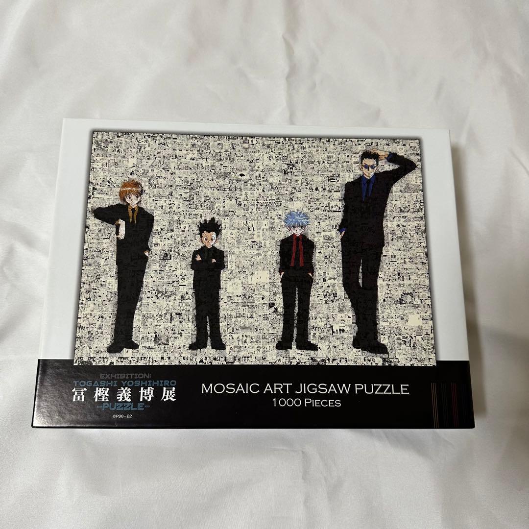 冨樫義博展 HUNTER×HUNTER モザイクアート パズル