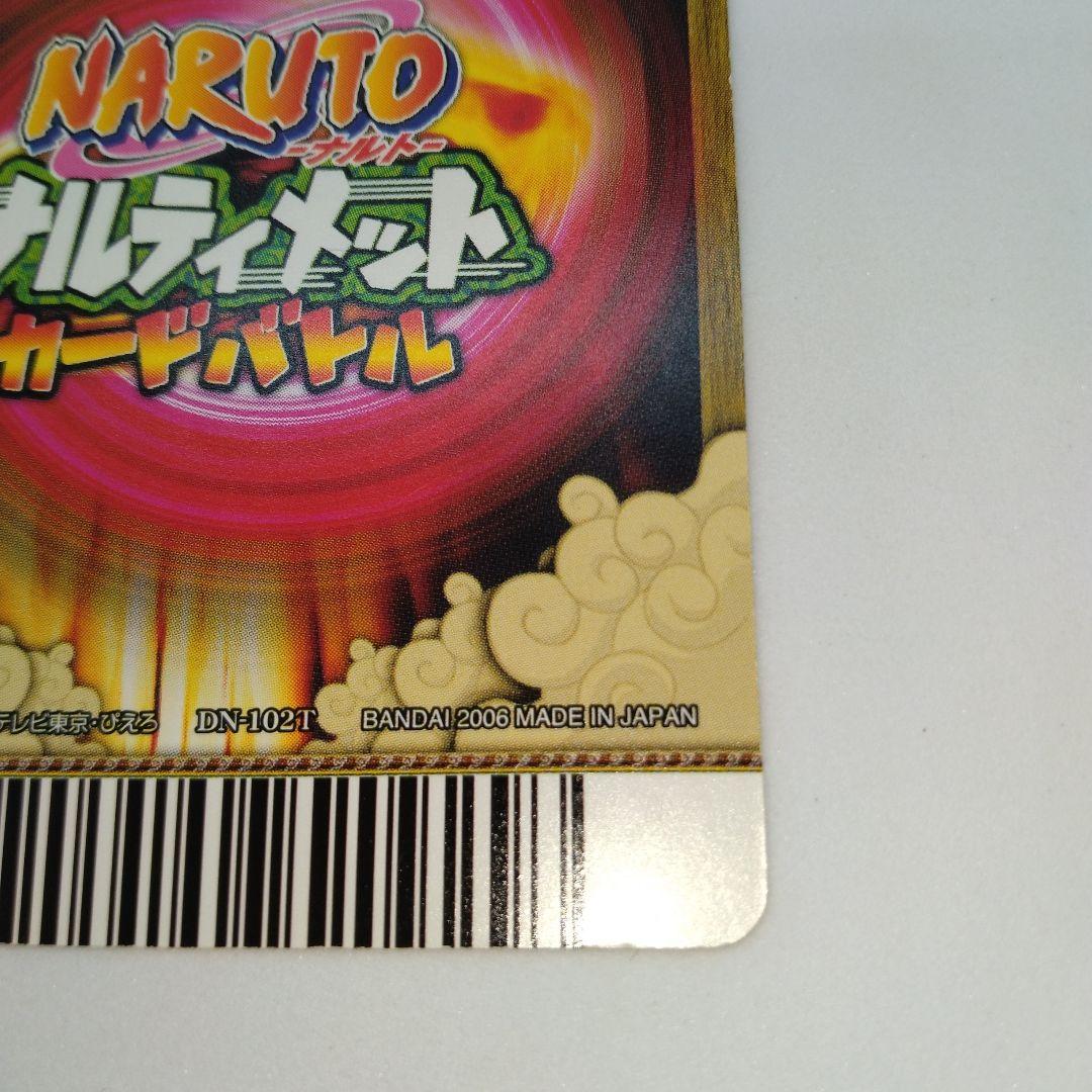 うちはイタチ 水遁・迅水 DN-102T ナルティメットカードバトル - メルカリ