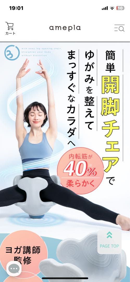 Boo　Circle balance バランス促進amepla