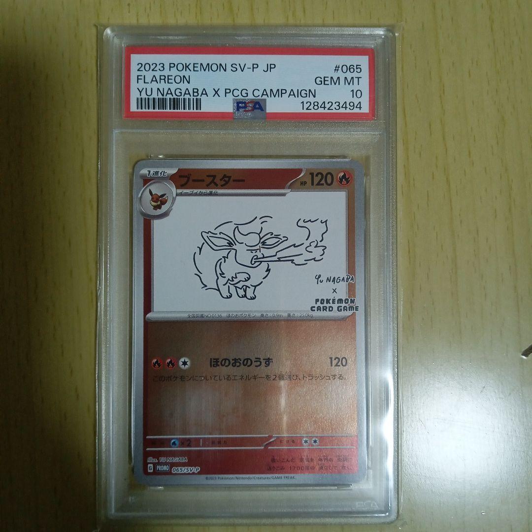 2023 ポケモンカード PSA１０ PSA10鑑定済み】 ピカチュウex (SR仕様)【P】{001/030} WCS横浜記念