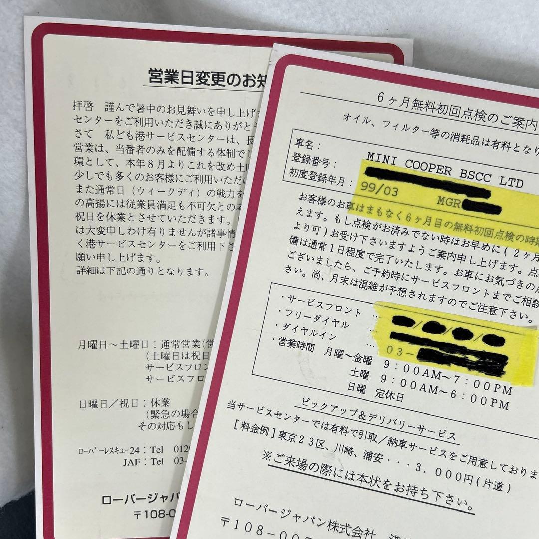 ローバー ミニクーパー BSCCリミテッド ロッカーカバー【新車納車前