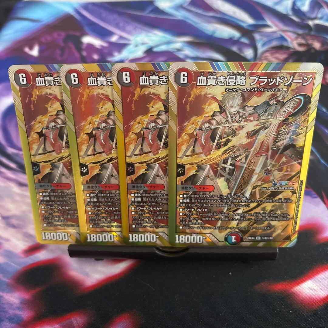 即日発送！ 血貴き侵略ブラッドゾーン SR シークレット 葛葉 4枚