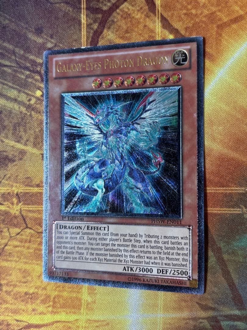 遊戯王 銀河眼の光子竜 英語版 レリーフ 1st