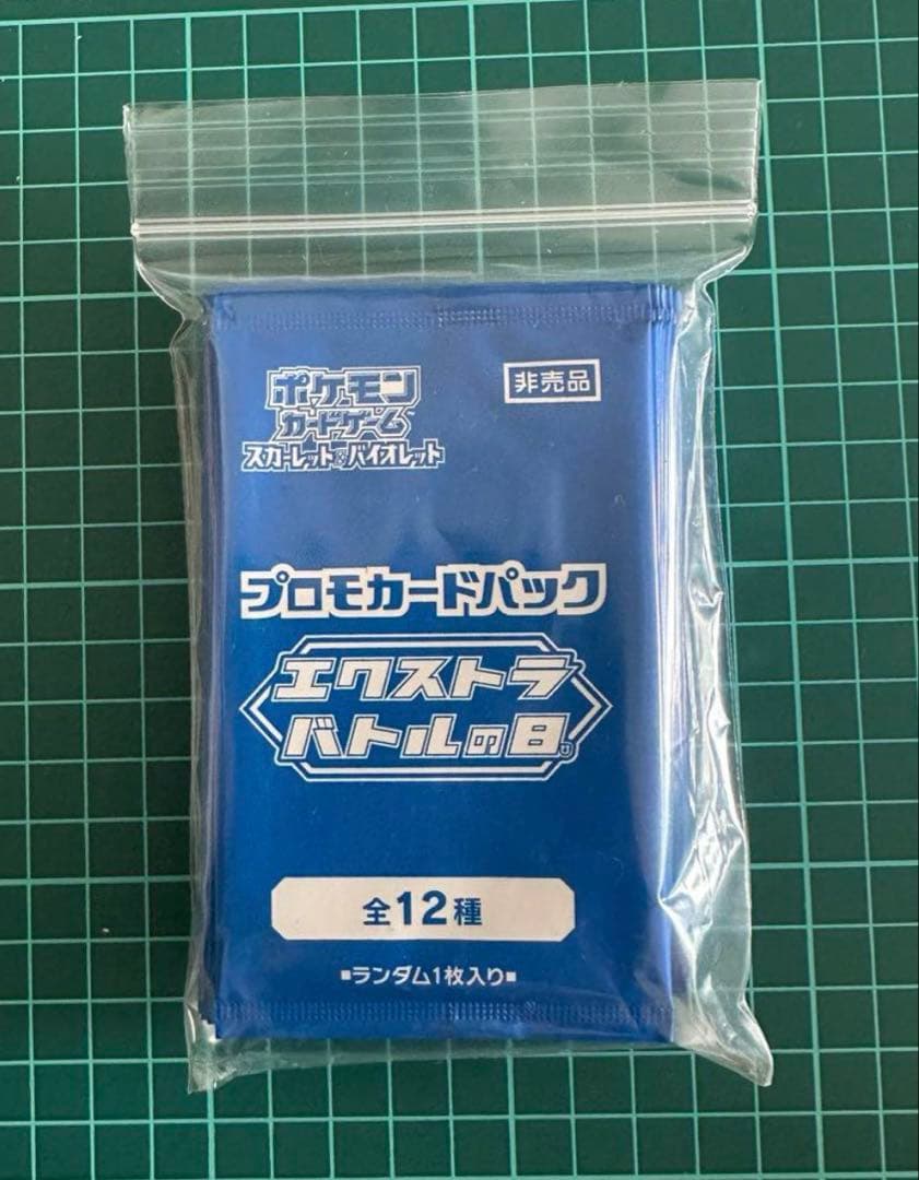 ポケモンカード プロモパック　エクストラバトルの日　20パック ポケカ エクストラバトルの日 プロモパック 20セット - メルカリ