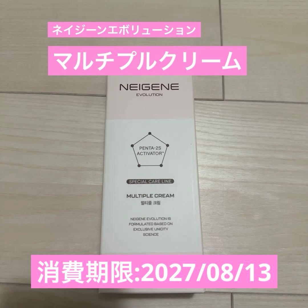 ユニシティ ネイジーンエボリューション マルチプルクリーム - メルカリ