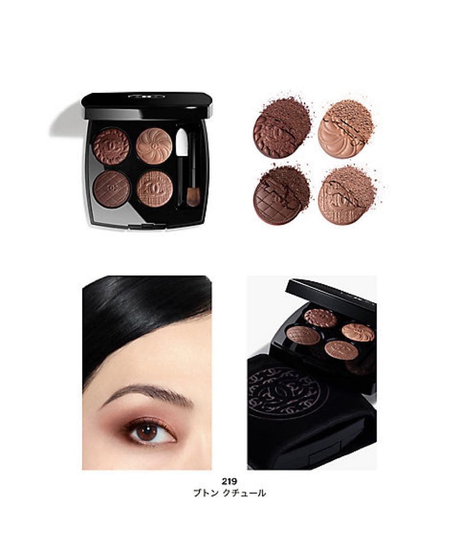 CHANEL アイシャドウパレット 219 BOUTONS COUTURE限定品 - メルカリ