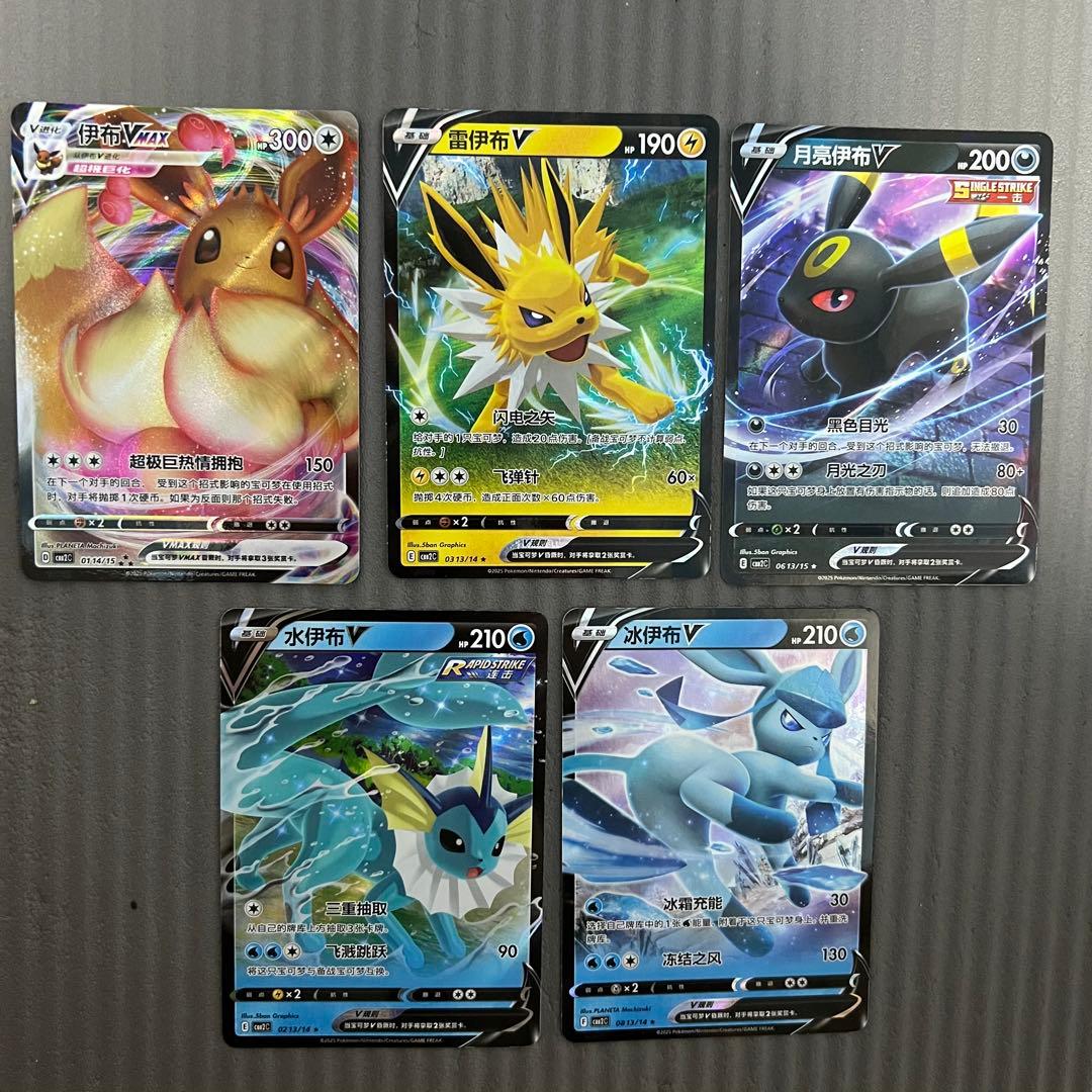 ポケモンカード 夏ポケカ 未開封 5種セット 中国語 - メルカリ