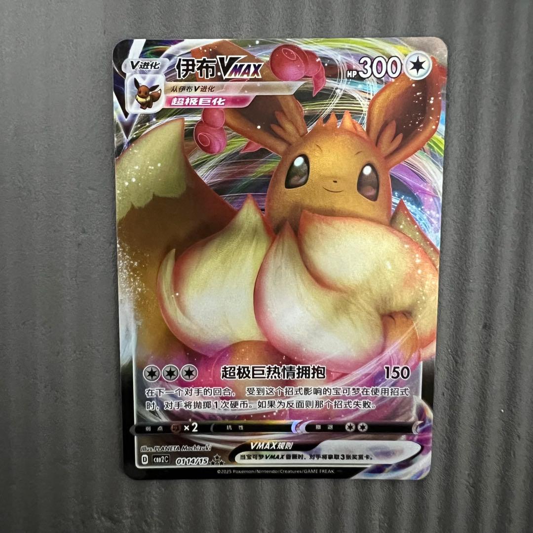 ポケモンカード 夏ポケカ 未開封 5種セット 中国語 - メルカリ