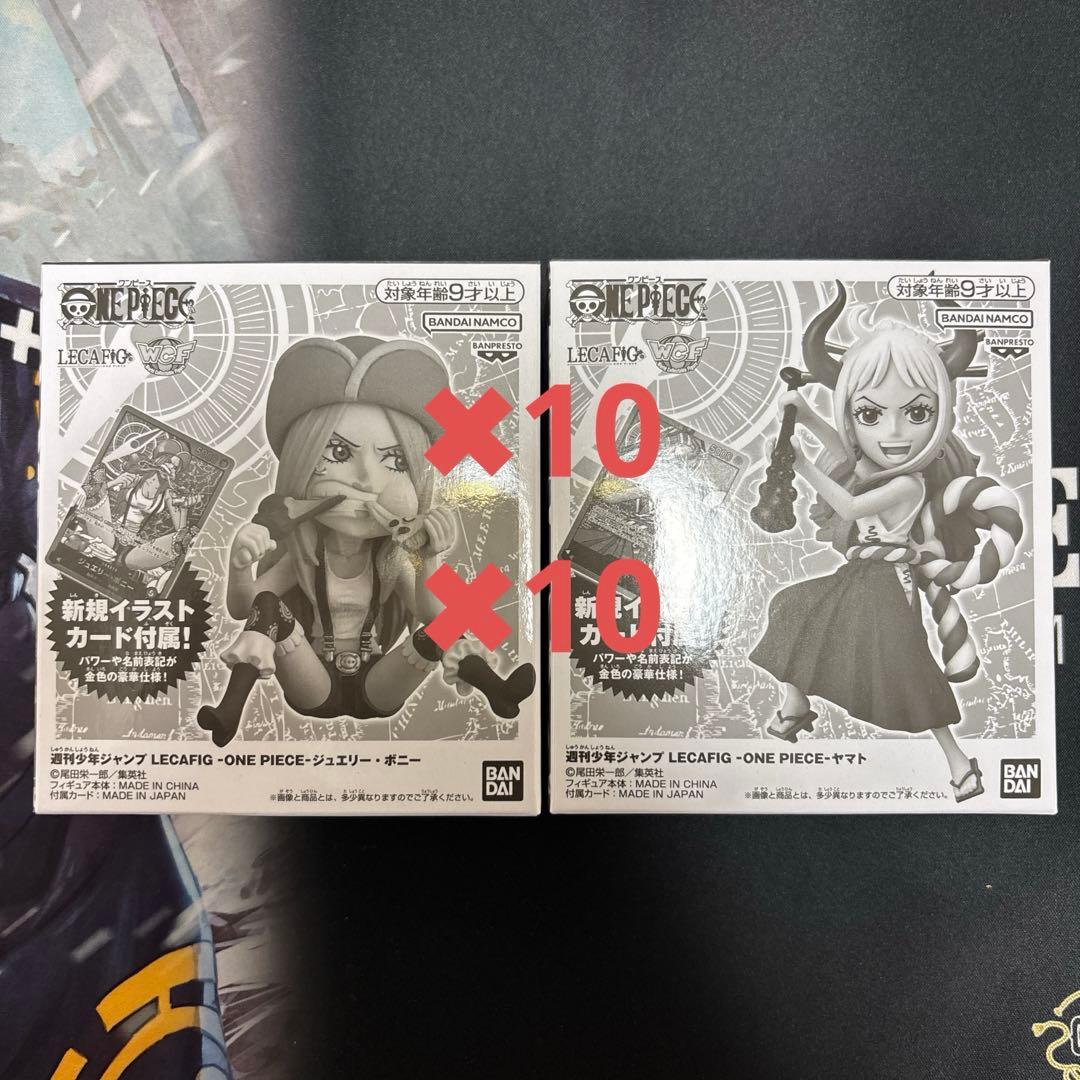ワンピースカード レカフィグ ボニー フィギュア10個 ヤマト