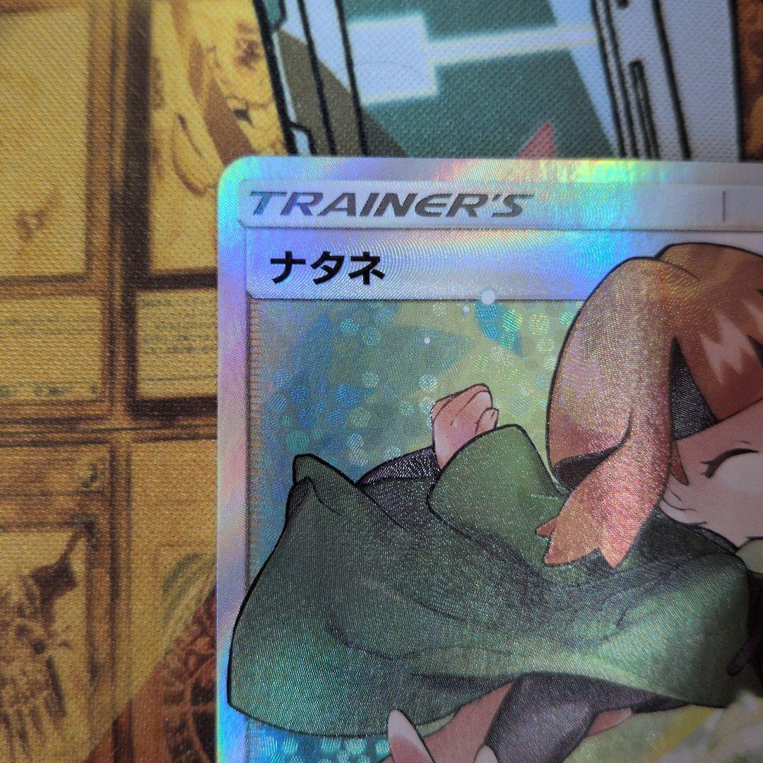 ナタネ SR SM5S ウルトラサン 070/066 - メルカリ