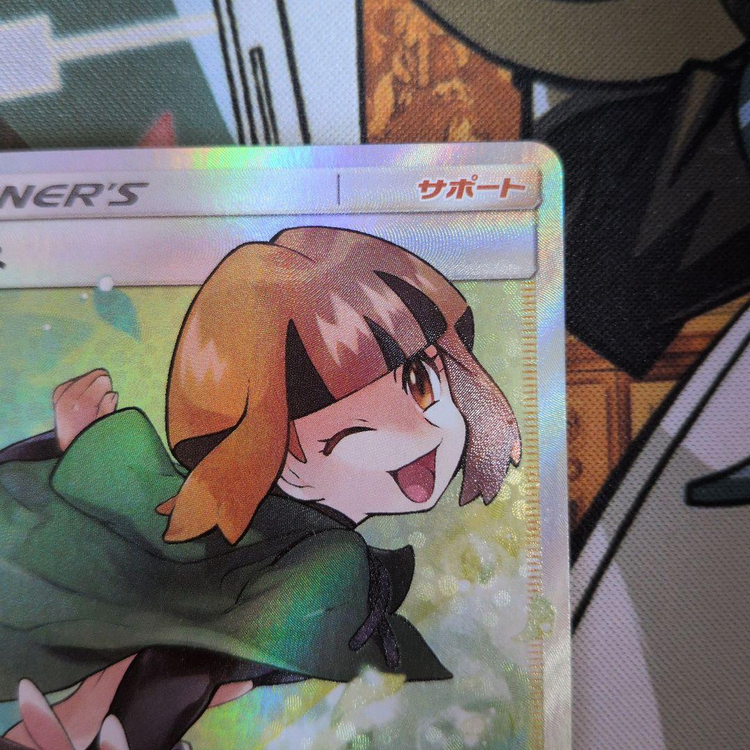 ナタネ SR SM5S ウルトラサン 070/066 - メルカリ