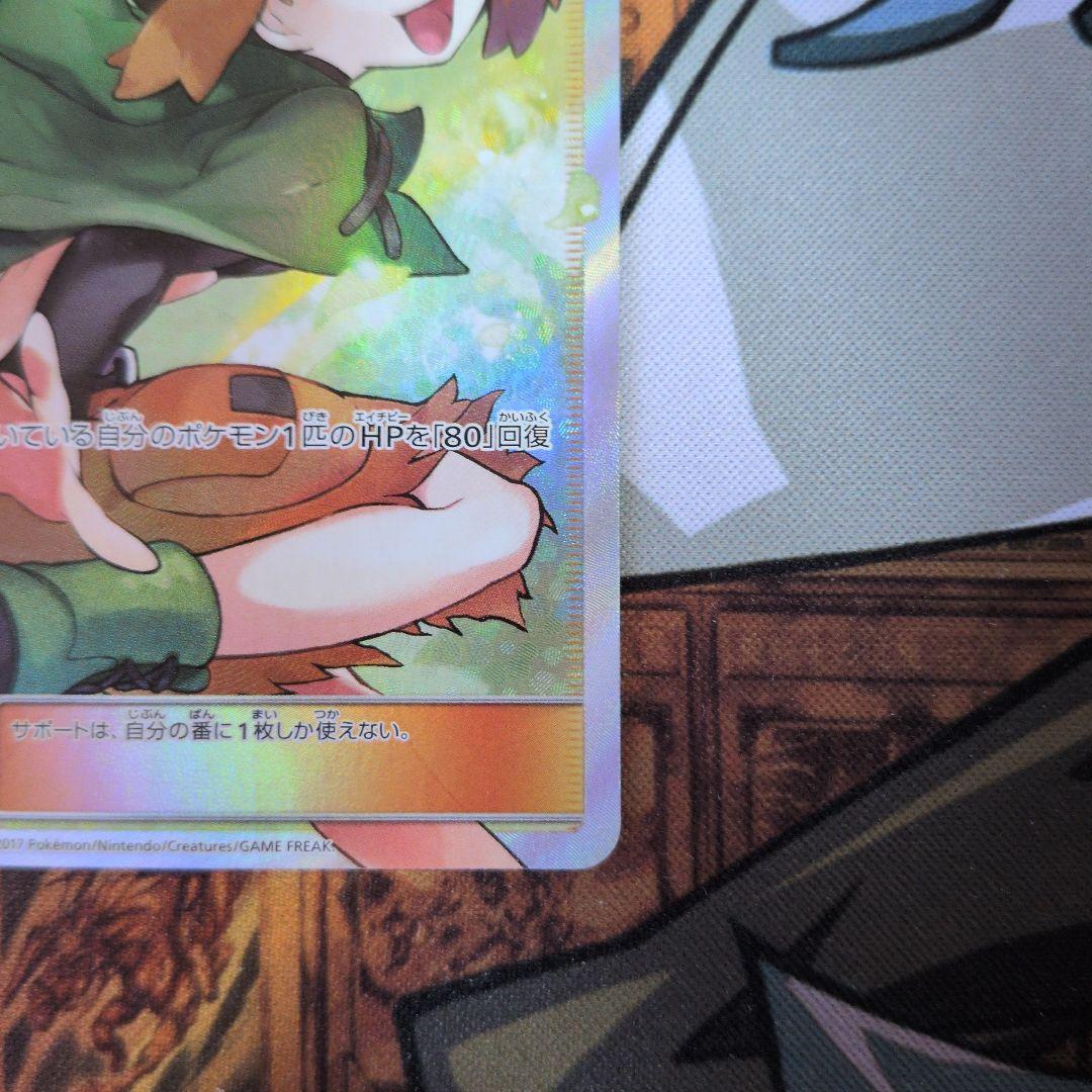 ナタネ SR SM5S ウルトラサン 070/066 - メルカリ