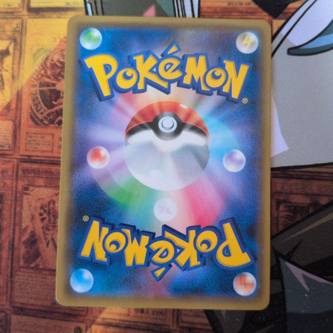 ナタネ SR SM5S ウルトラサン 070/066 - メルカリ