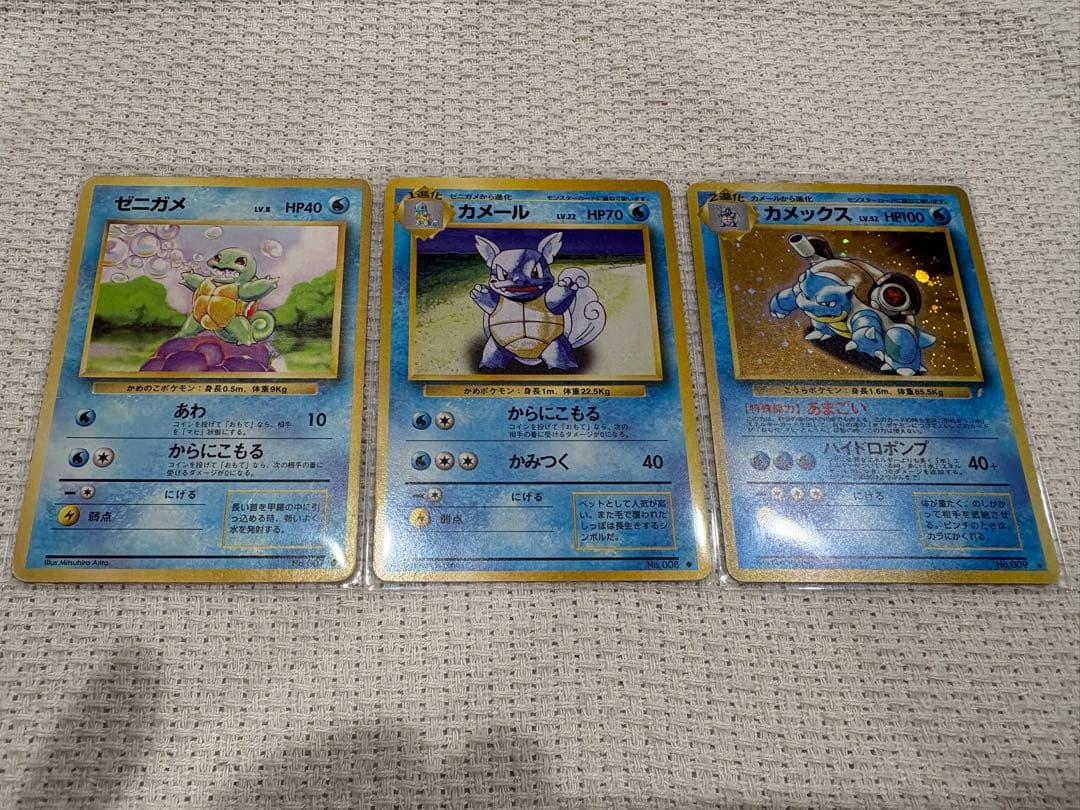 ポケモンカード ゼニガメ カメール カメックス　旧裏