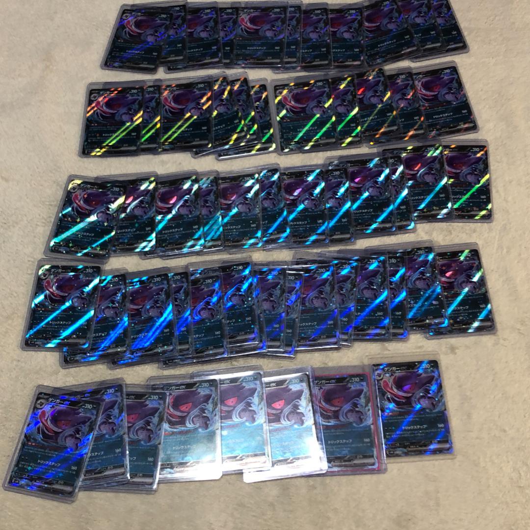 【57枚まとめ】ゲンガーex RR SV5K ワイルドフォース 047/071 状態A-】ゲンガーex RR SV5K ワイルドフォース 047/071④ - メルカリ