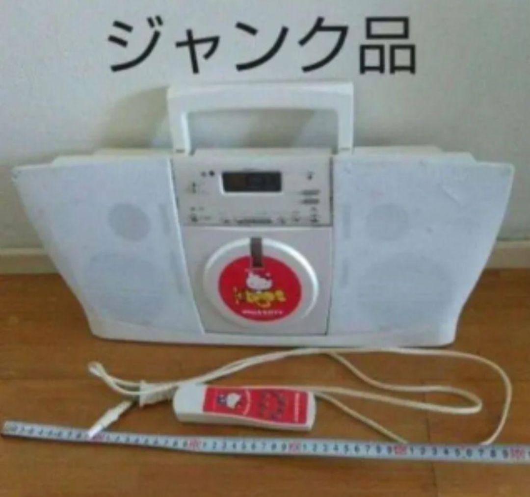 Sanrio キティちゃん CDプレーヤー キティ 音楽プレイヤー Kitty