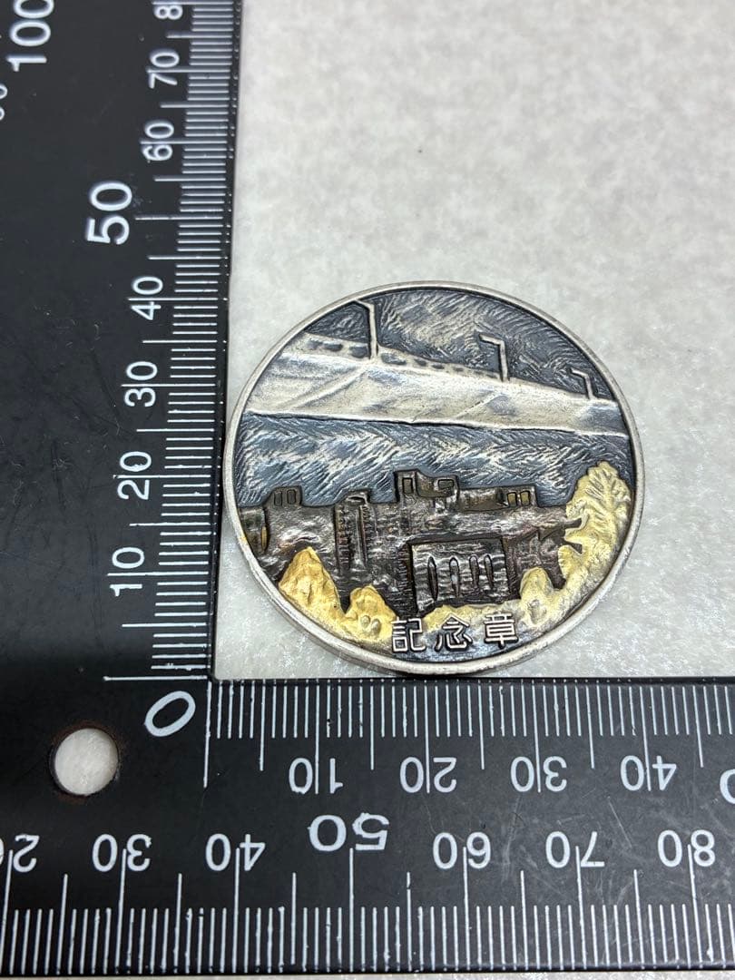 東京都 公共事業協力記念章 純銀 記念メダル 約40g