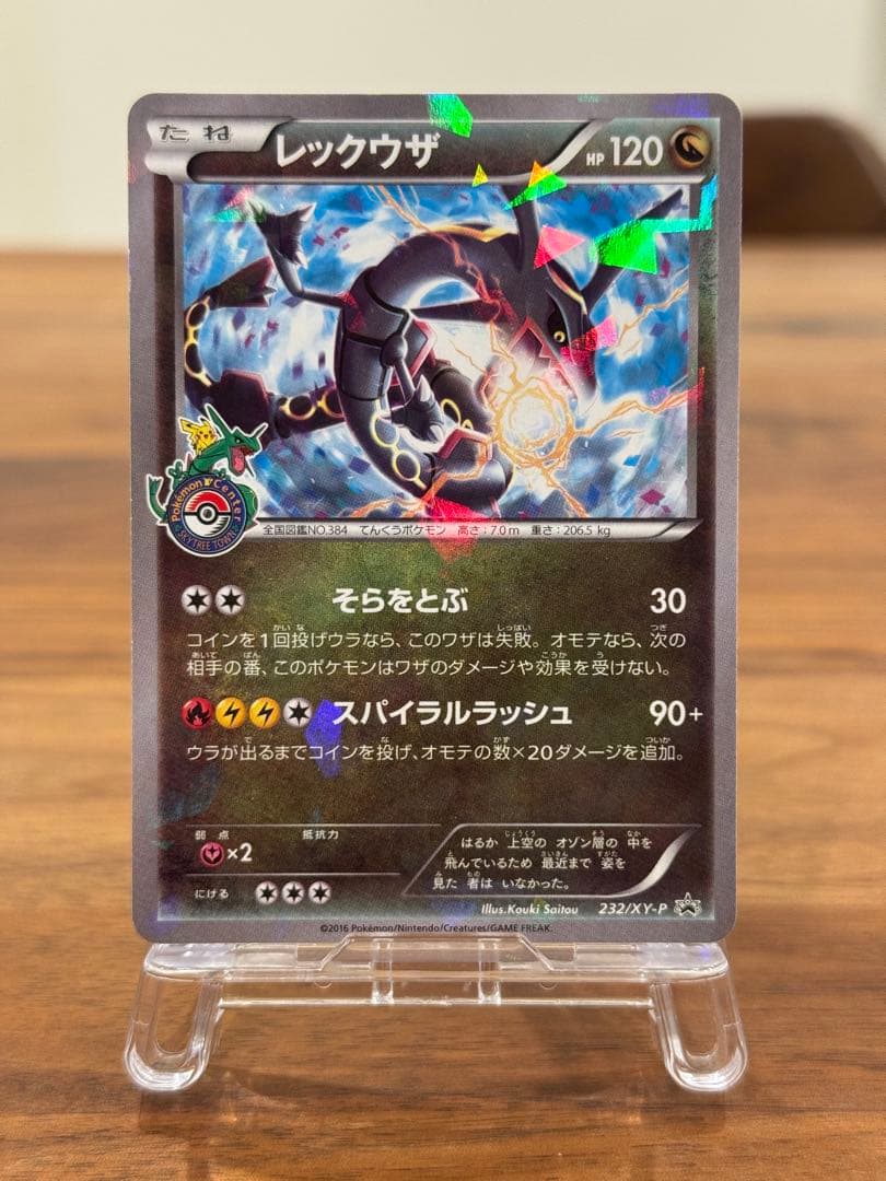 レックウザ スカイツリープロモ 232/XY-P