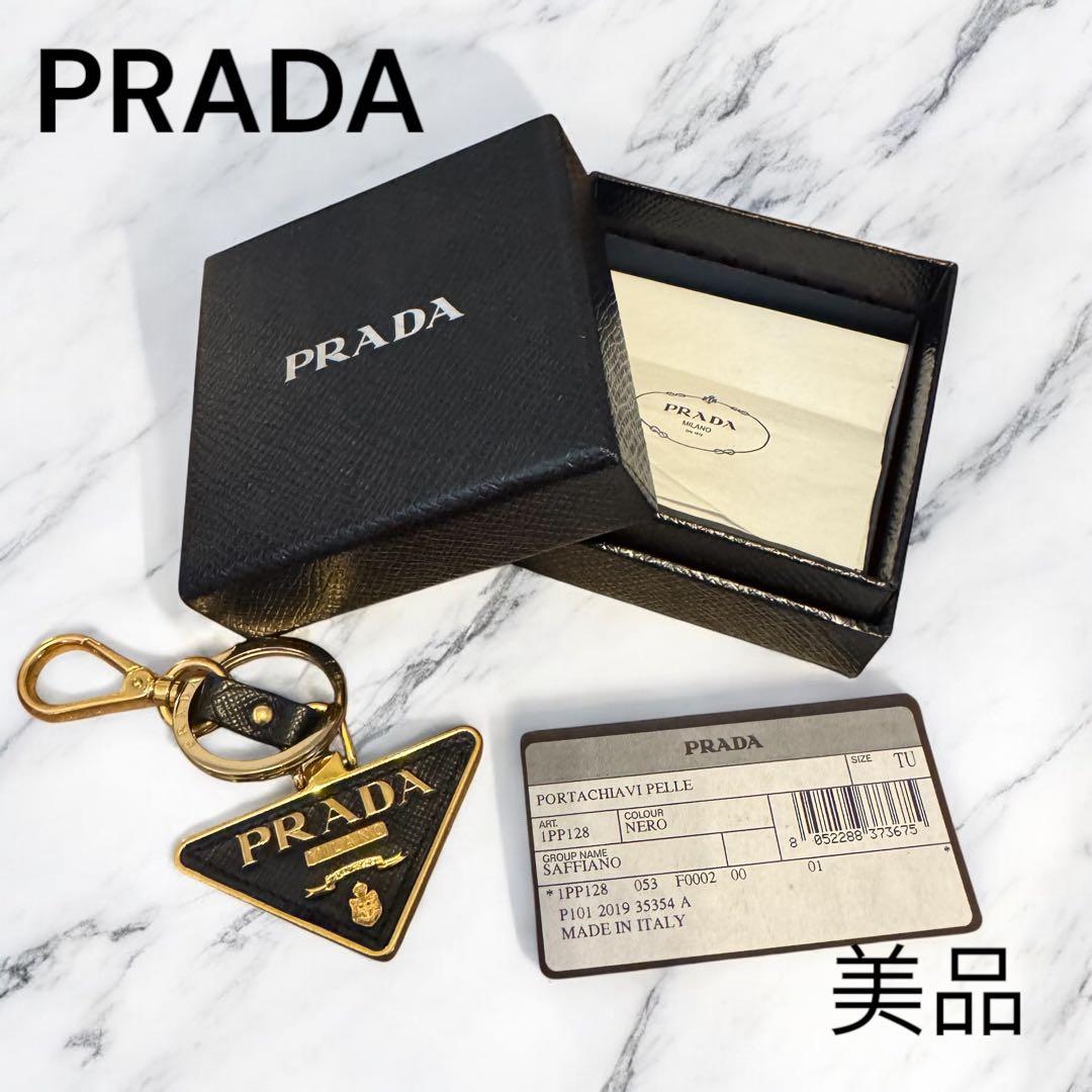 【美品】【人気】PRADA サフィアーノレザー キーホルダー