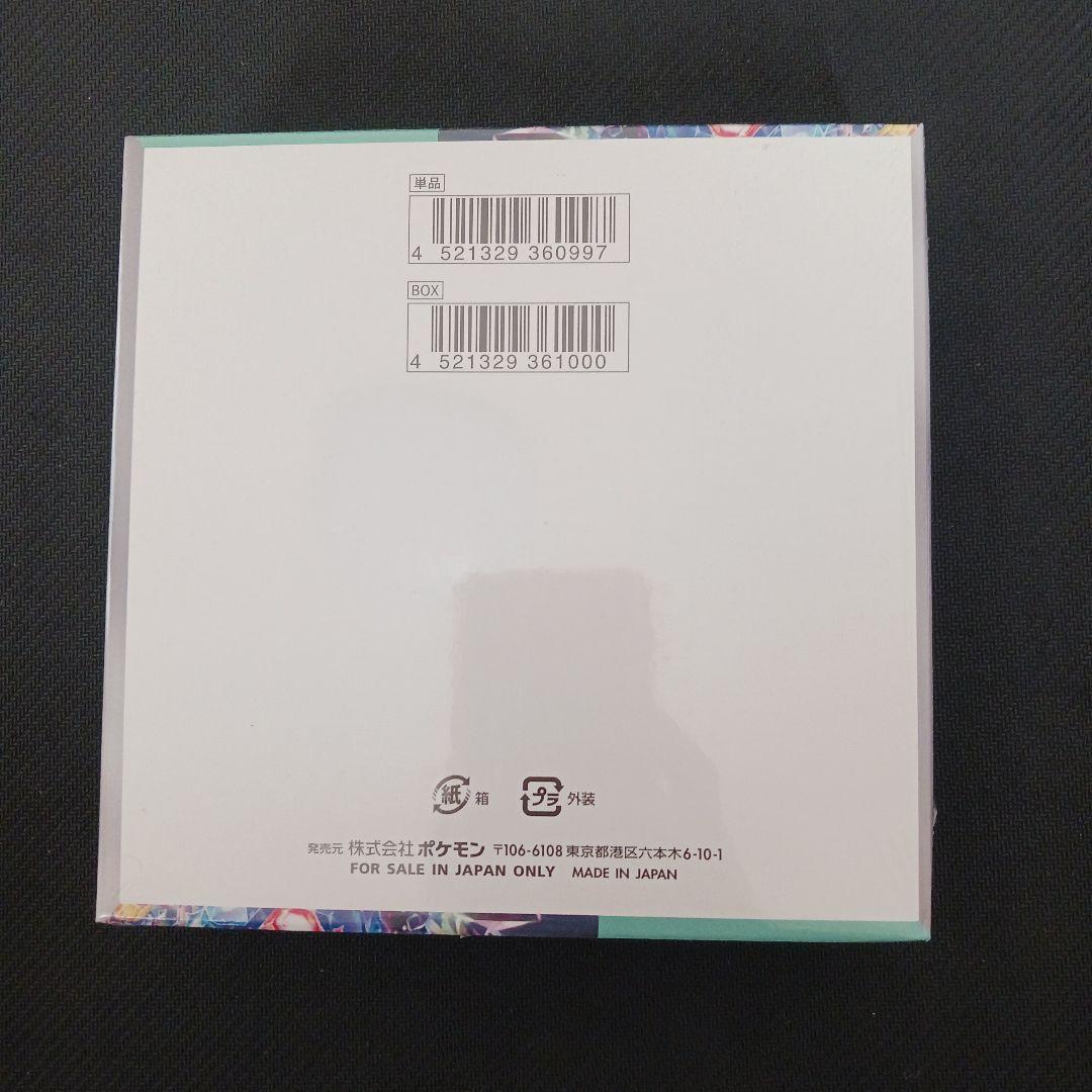 ポケモンカード ステラミラクル 1BOX シュリンク付き - メルカリ