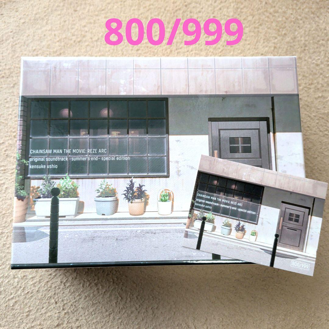 劇場版チェンソーマン レゼ篇 サウンドトラック サントラ 特装盤