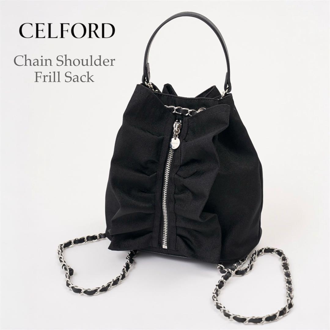 タグ付新品未使用 CELFORD チェーンショルダーフリルサック 黒 CELFORD(セルフォード)チェーンショルダーフリルサック