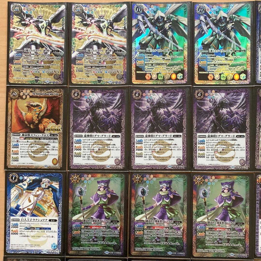 バトスピ ゴッドゼクス虚神デッキ スリーブ付き | Shop at Mercari