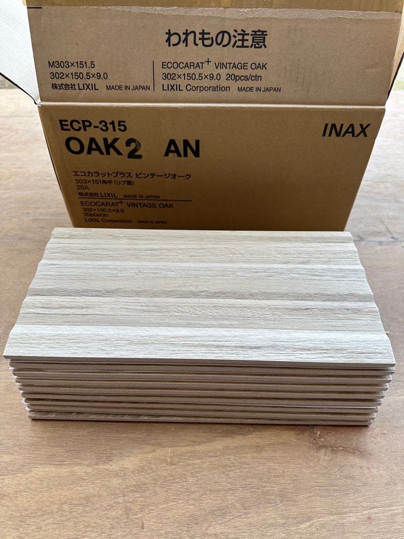 中古　エコカラット　ビンテージオーク　303×151 9枚のみ