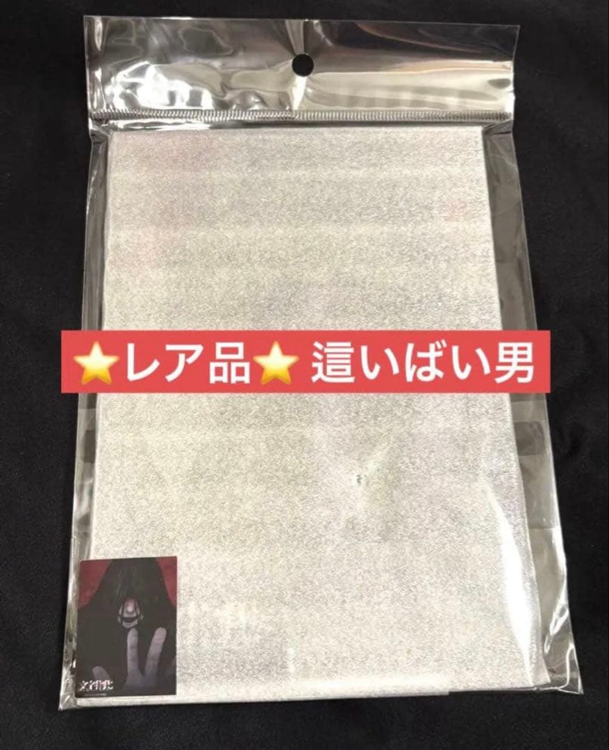 文字化化　ポップアップ　A賞　ミニアクリルアート　這いばい男 文字化化ポップアップショップグッズ商品写真まとめ|八名木Games｜八名