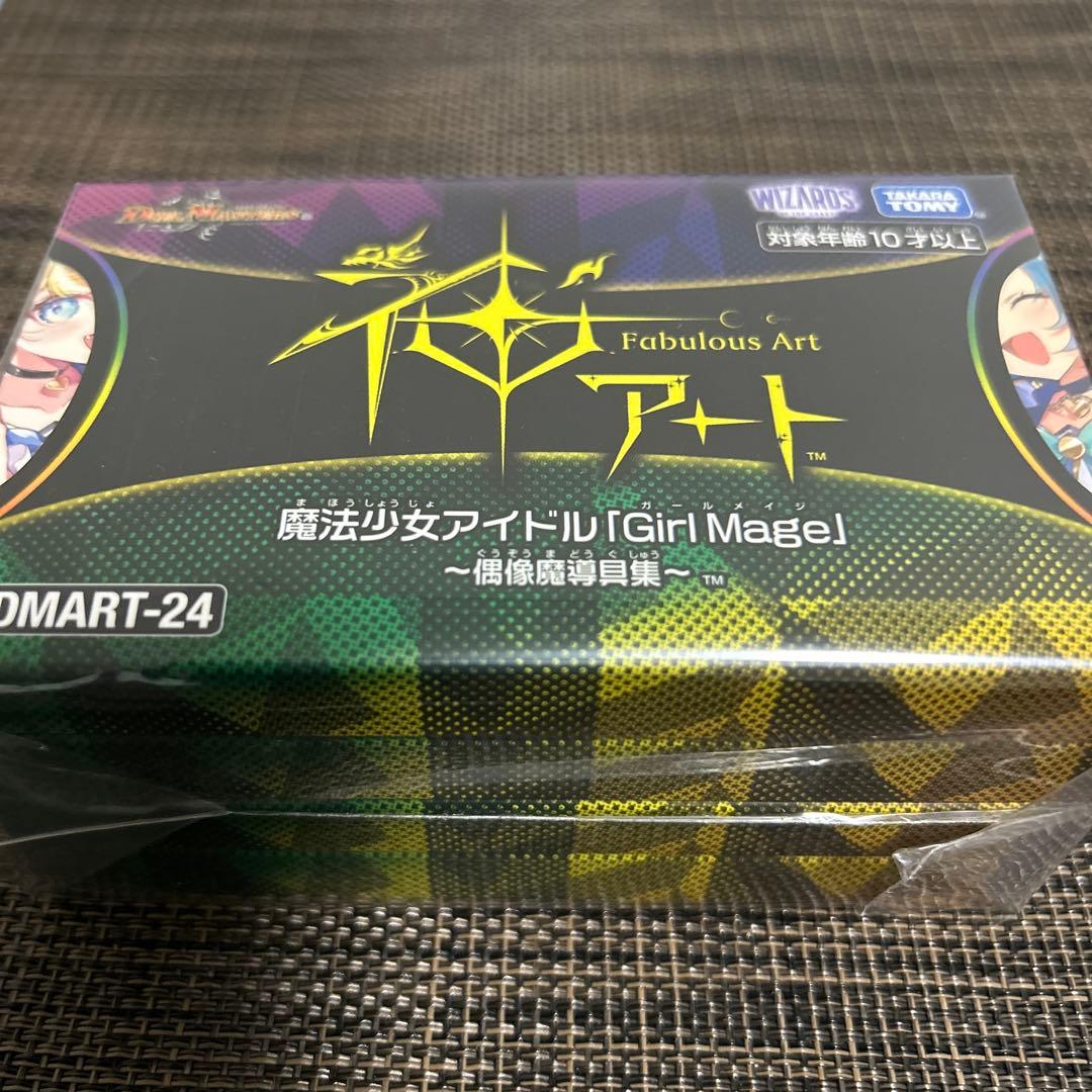 DMART-24S 魔法少女アイドル「Girl Mage」 EXカード無し