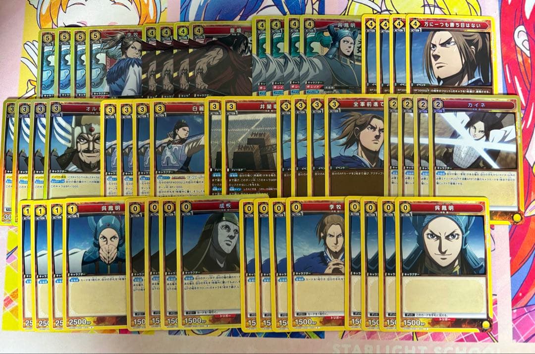 ユニオンアリーナ キングダム 黄 合従軍デッキ 調整パーツ付き