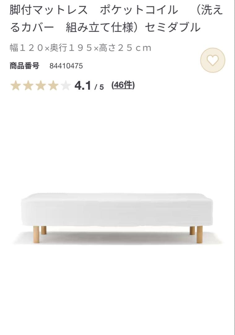 【美品】無印良品 セミダブルベッド 無印良品（MUJI） 木製ベッド セミダブルベッドフレーム ラバーウッド