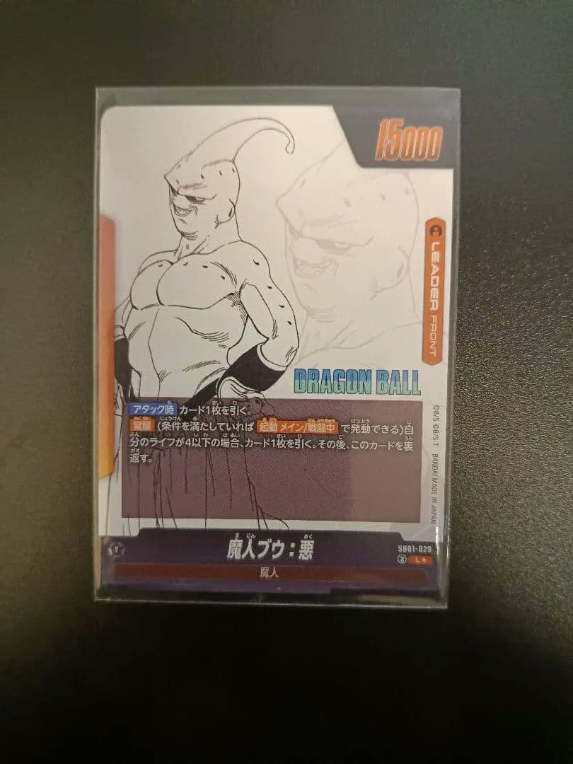 フュージョンワールド SB01-029 魔人ブウ：純粋 リーダーパラレル