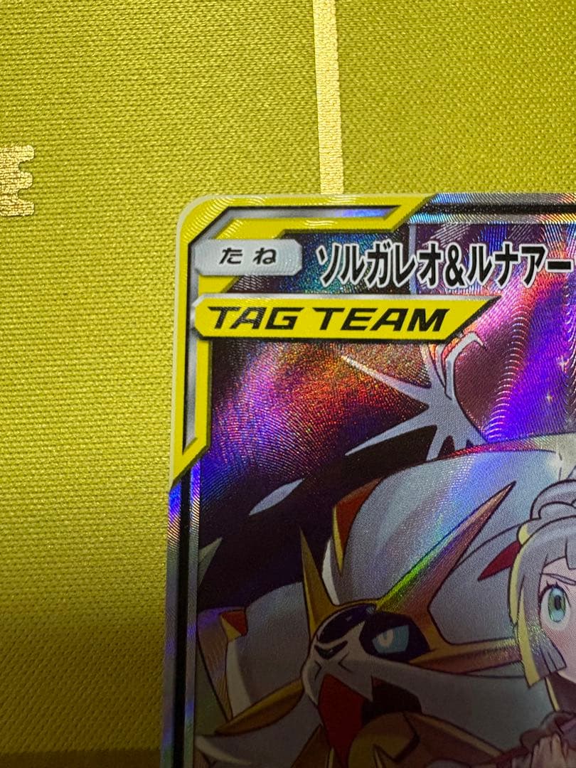 ソルガレオ&ルナアーラGX SR SM11b ドリームリーグ 063/049 - メルカリ