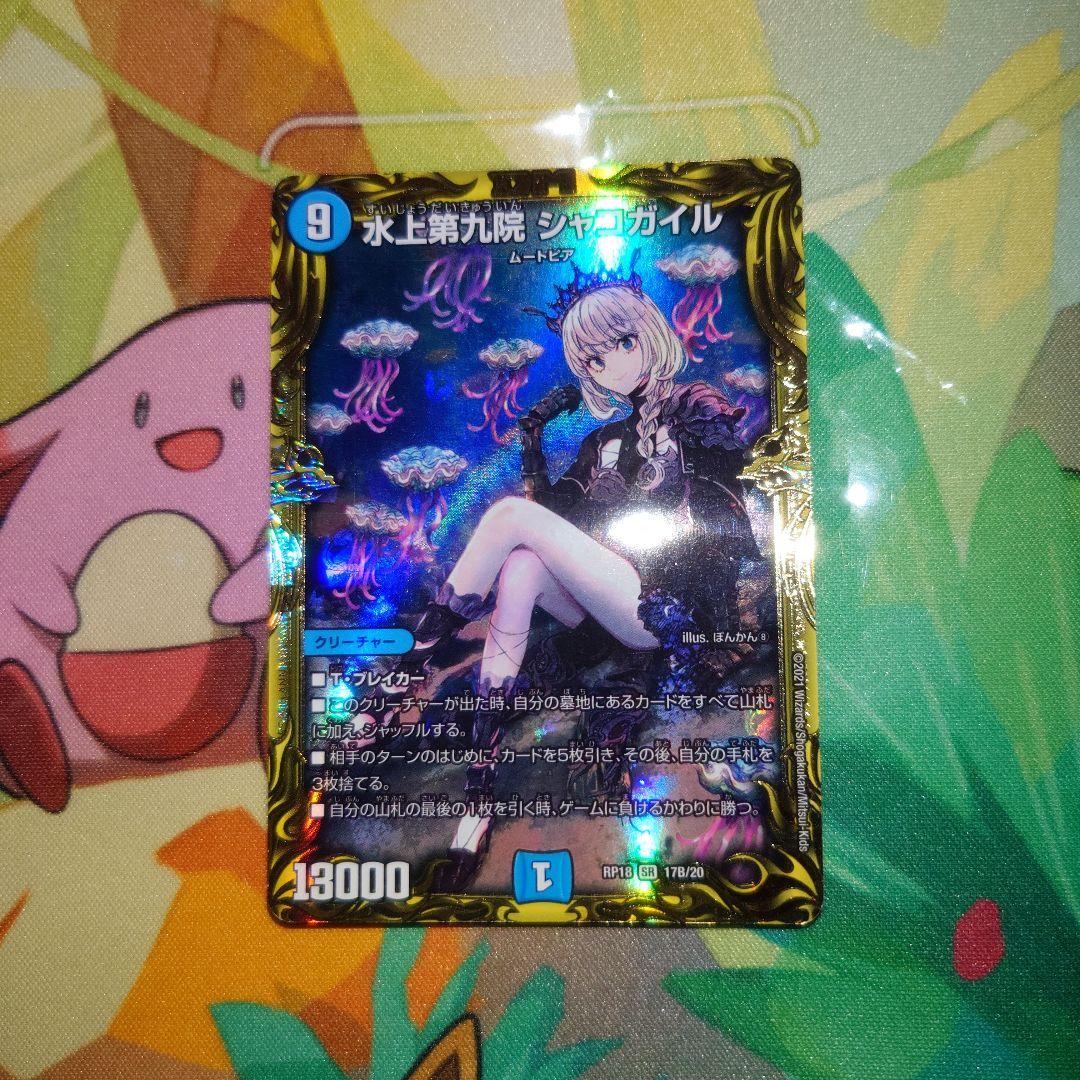 水上第九院シャコガイル　20th　B