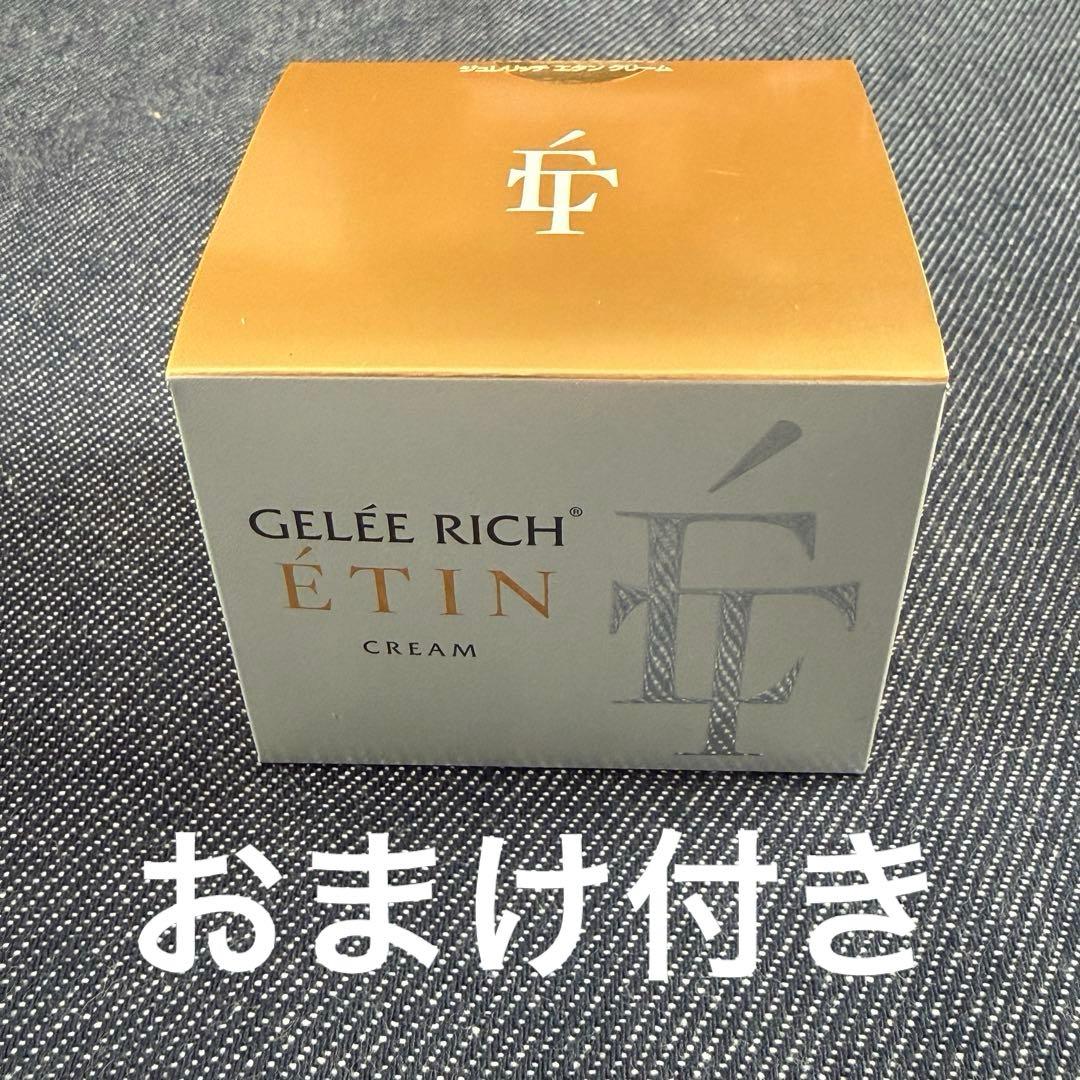ジュレリッチエタン クリーム　30g