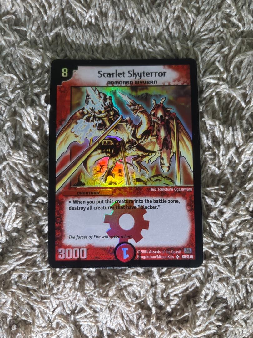 M デュエルマスターズ クリムゾンワイバーン英語