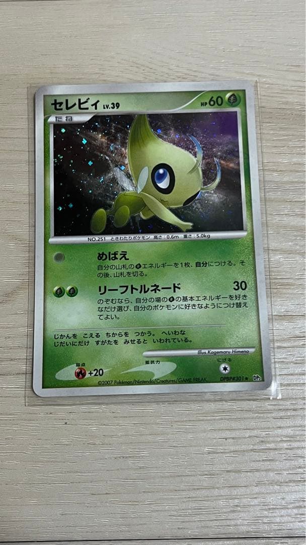 ポケモン セレビィ lv.39 トレーディングカード HP60 - メルカリ