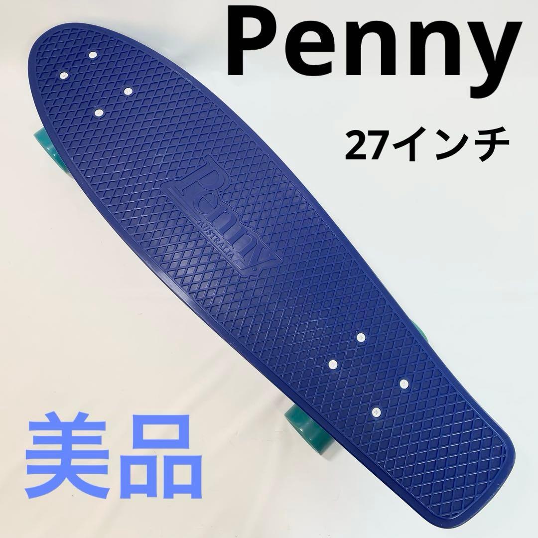 penny スケートボード　27インチ