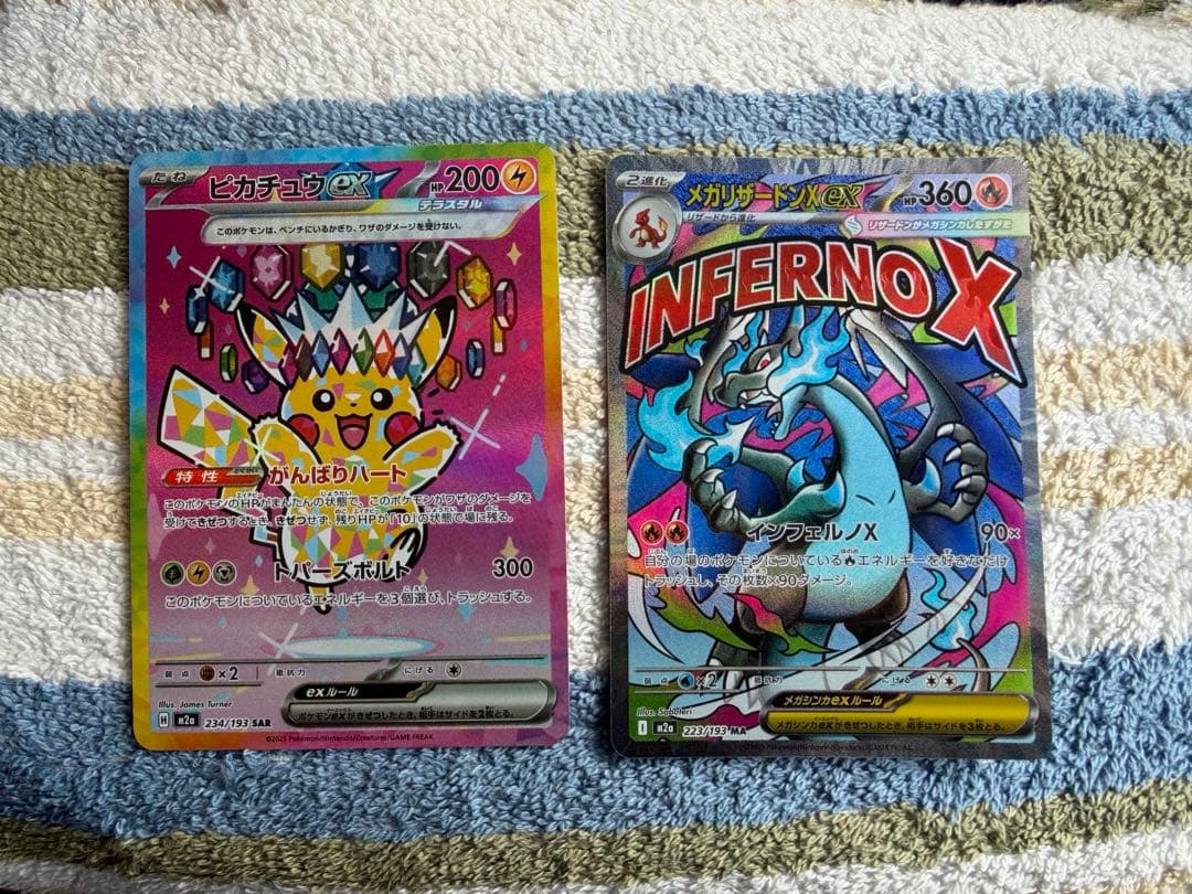ピカチュウex SAR リザードンXex セット ピカチュウex SAR 132/106 SV8 : ヒキツヨトレカ Yahoo!店 - 通販