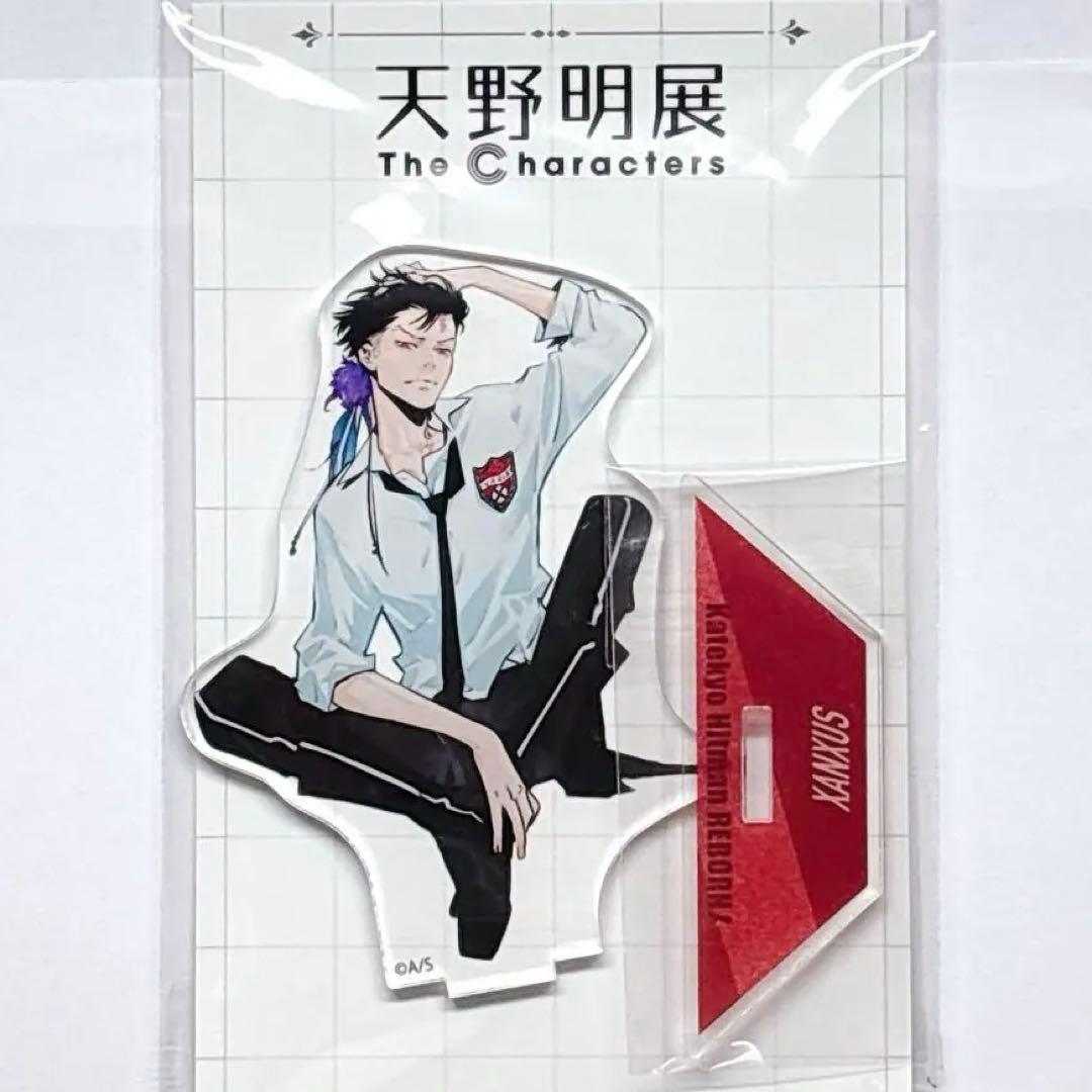 天野明展 アクリルスタンド アクスタ XANXUS ザンザス REBORN - メルカリ