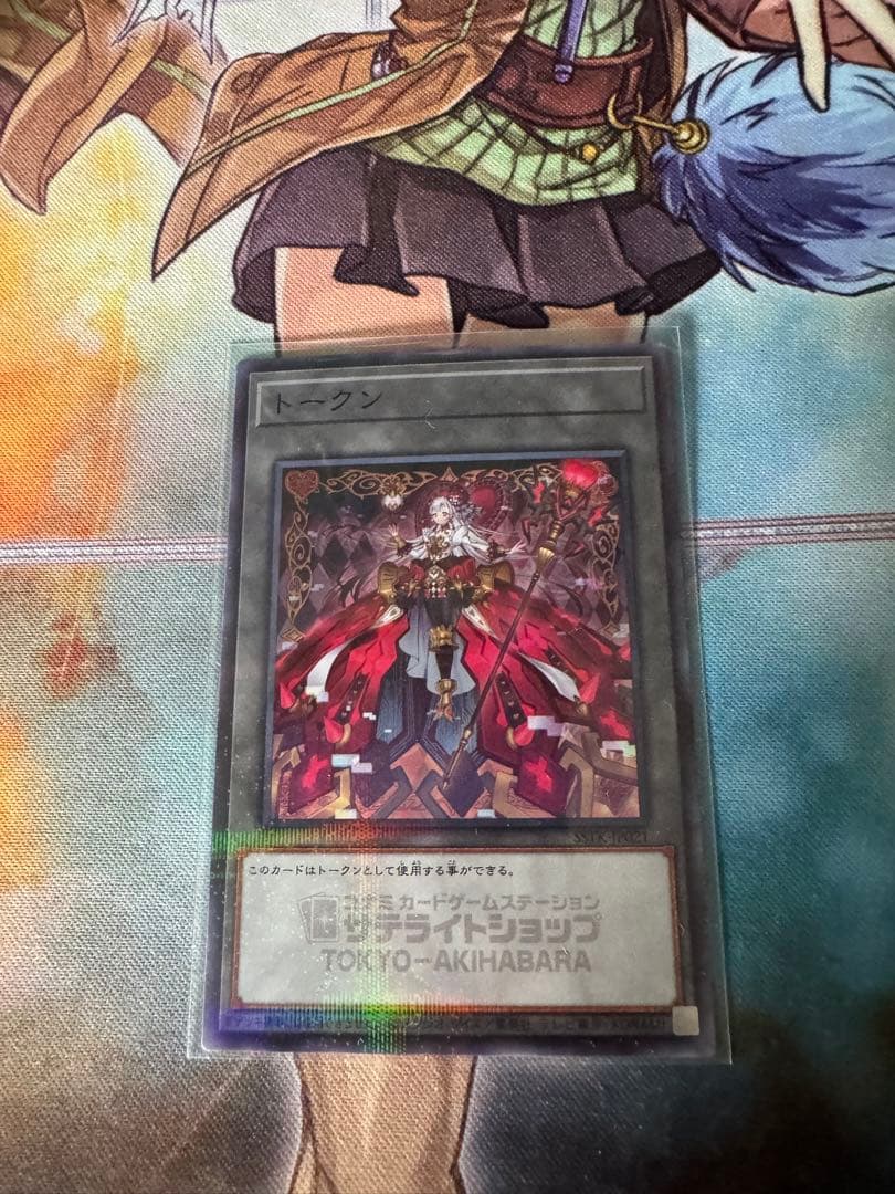 遊戯王 サテライトショップ東京秋葉原 M∀LICE マリス トークン - メルカリ