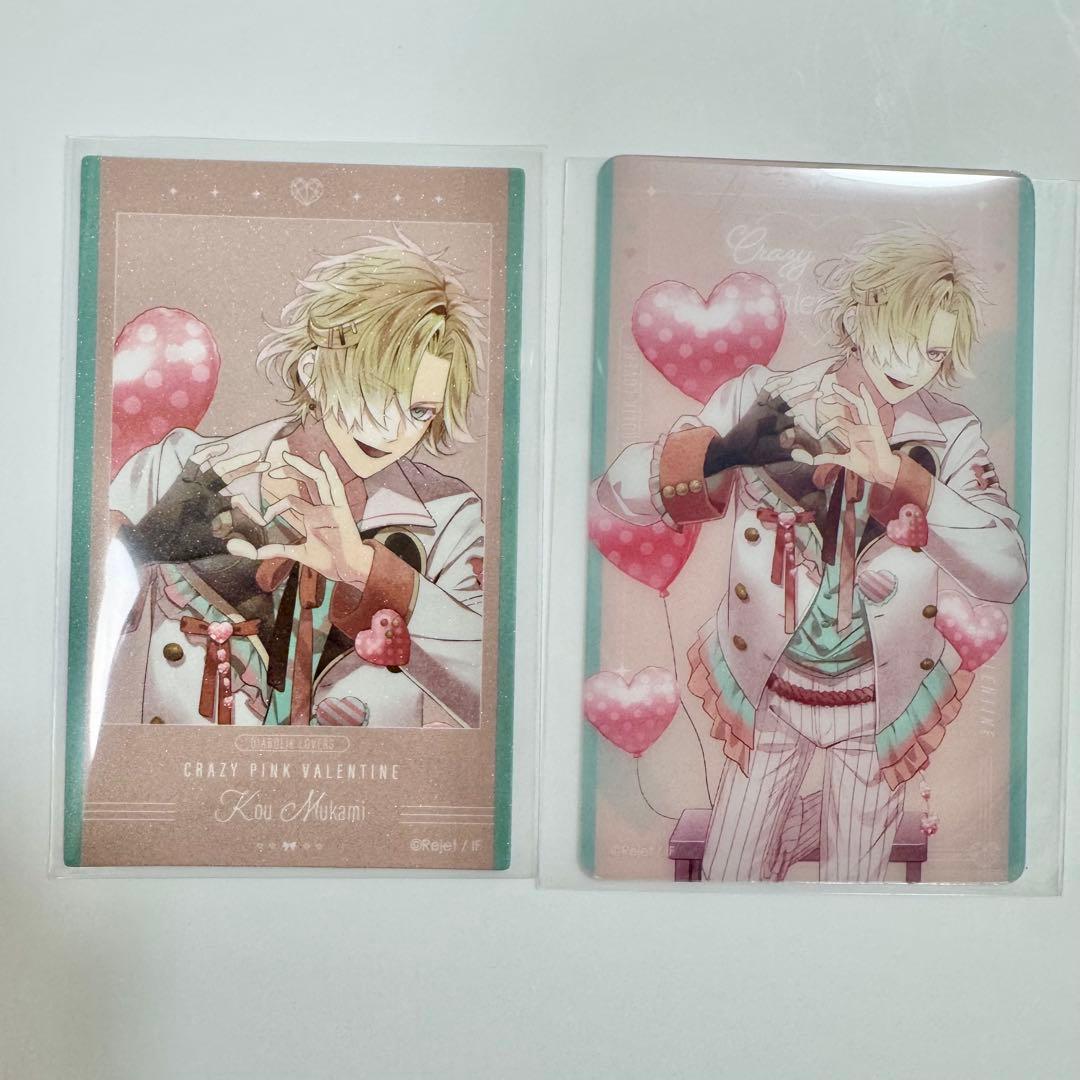 無神コウ DIABOLIK LOVERS - メルカリ